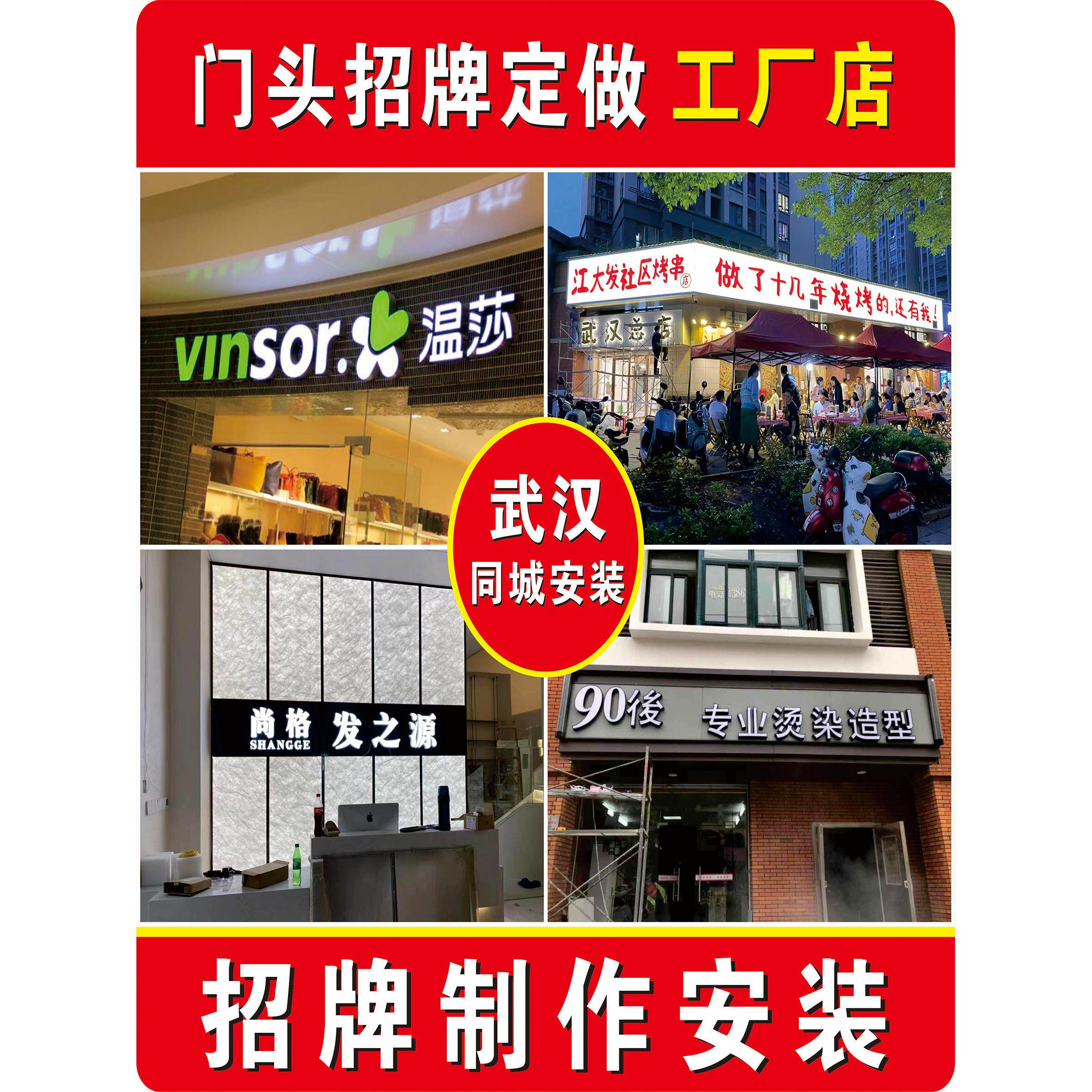 武汉发光字门头招牌定做安装,灯箱,楼顶大字安装,门头招牌安装