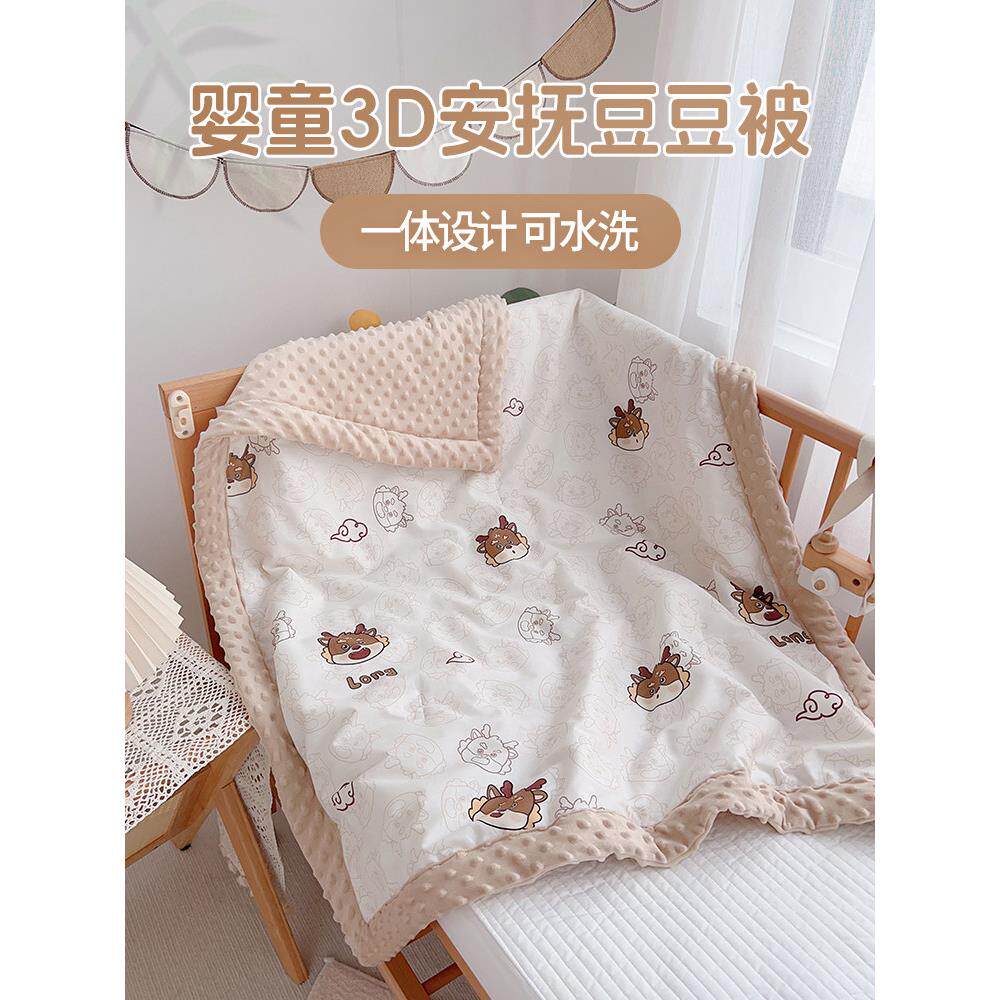 婴儿被子春秋四季通用新生儿盖被宝宝幼儿园专用小被子儿童秋冬被