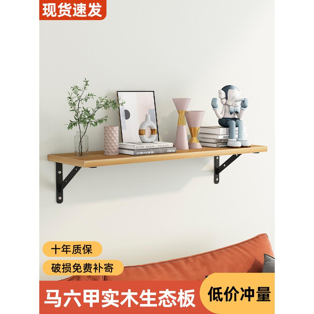 壁挂式储物架壁挂式隔板壁挂式木板架壁挂式平板支架壁挂式书架书