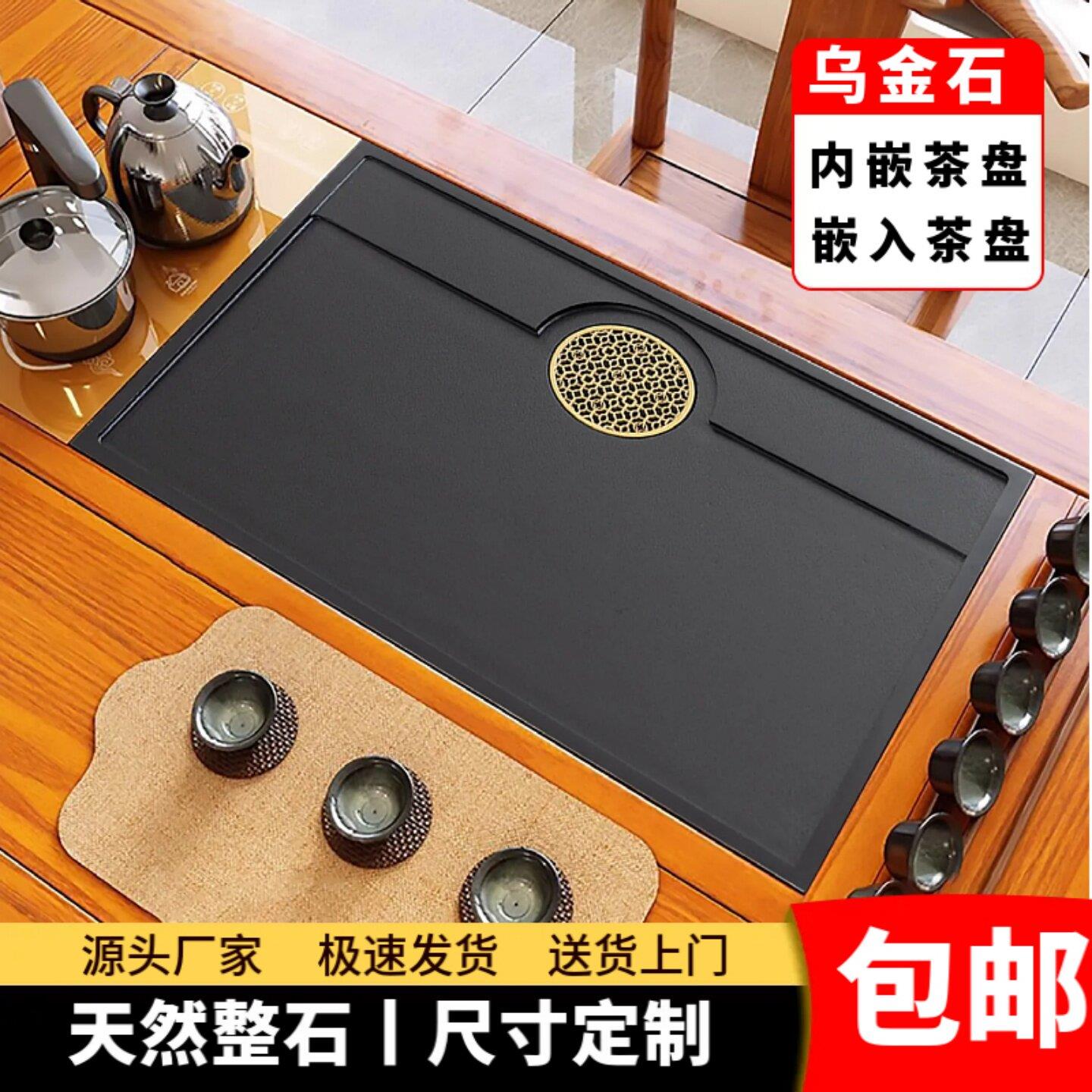 茶桌茶盘嵌入式面板乌金石大理石火烧石盖板定制茶台内嵌石板石盘