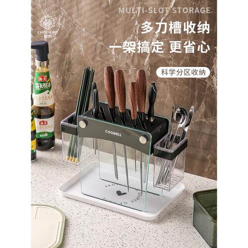 志翔厨具刀架多功能刀架家用厨具刀架与筷子笼刀架筷子桶储藏架