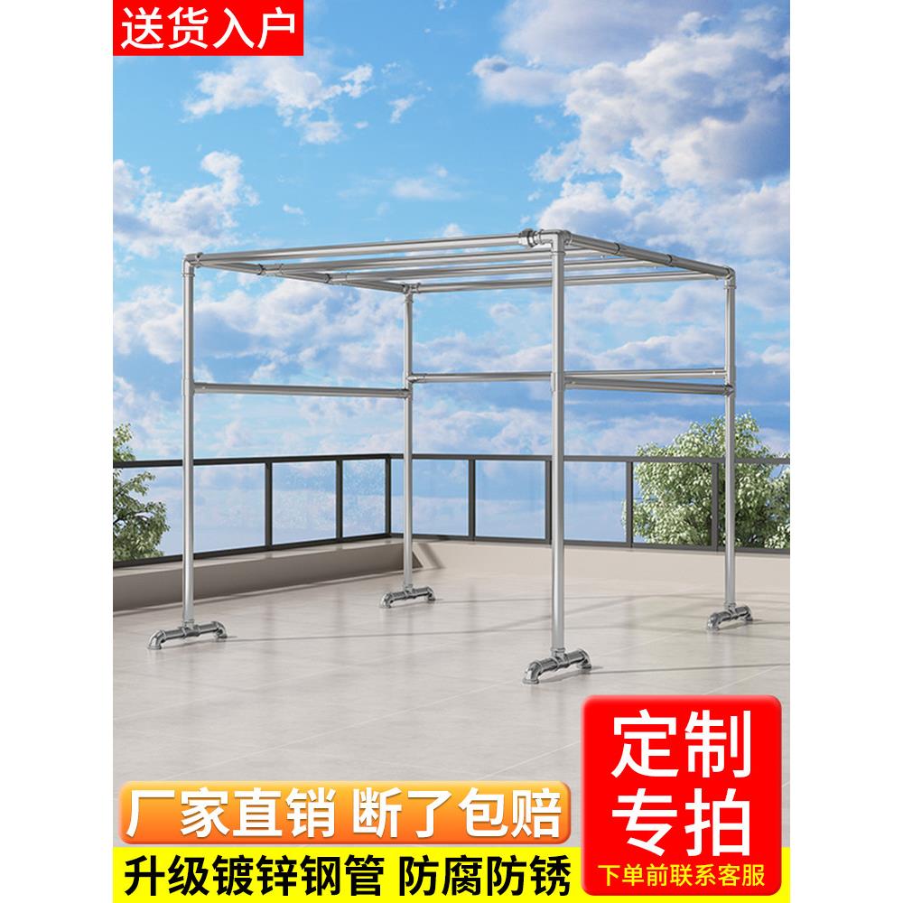 【定制专拍炼接】镀锌钢管落地室外家用防风防锈晾衣架