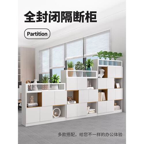 办公隔断柜文件柜木组合信息柜书柜储物架屏风挡花槽储物柜