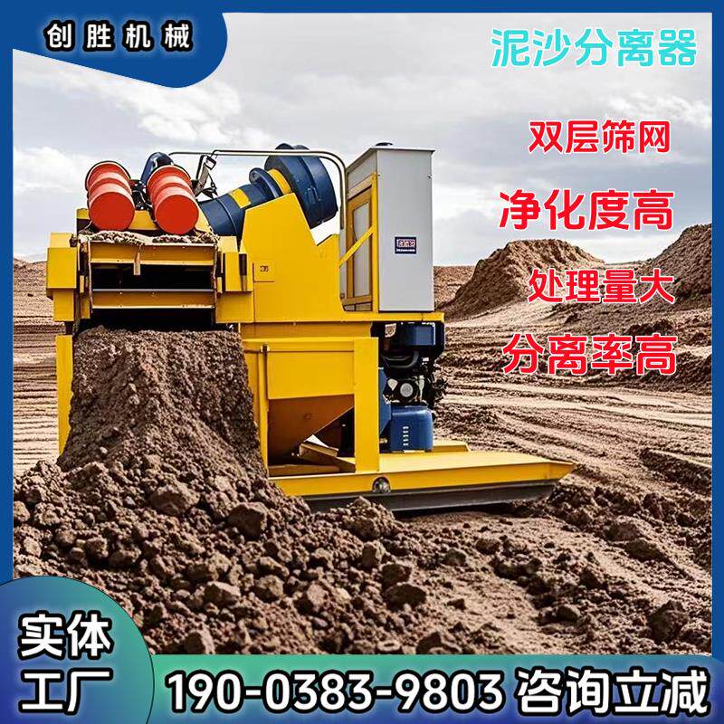 污水泥沙分离机细砂回收脱水筛All泥砂分离处理设备泥浆分离器