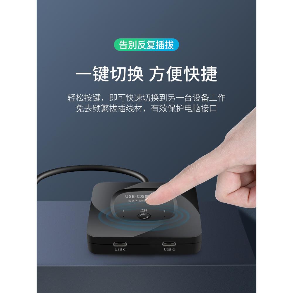 Kolido type Thunderbolt 3切换器Kvm拆分屏幕8K二进一出Usb-C笔