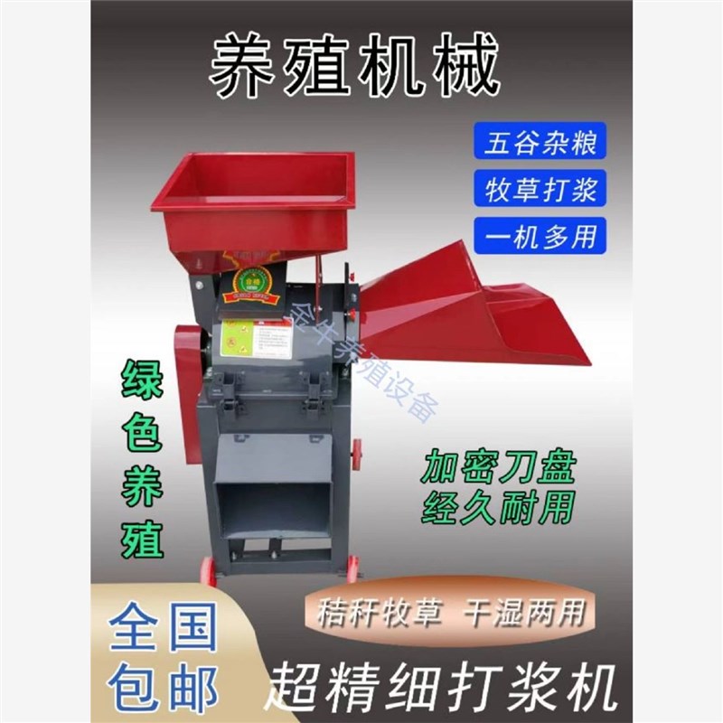 超细牧草打浆机多功能玉t米秆青草铡草揉丝机玉米粉碎机养猪鸡厂