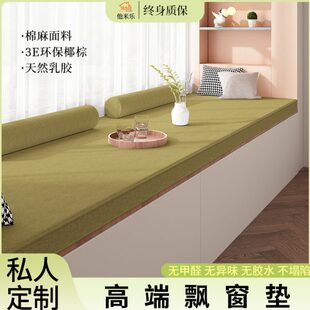 通用榻榻米坐垫2023新款 飘窗垫窗台垫定制阳台垫子可拆洗四季 网红