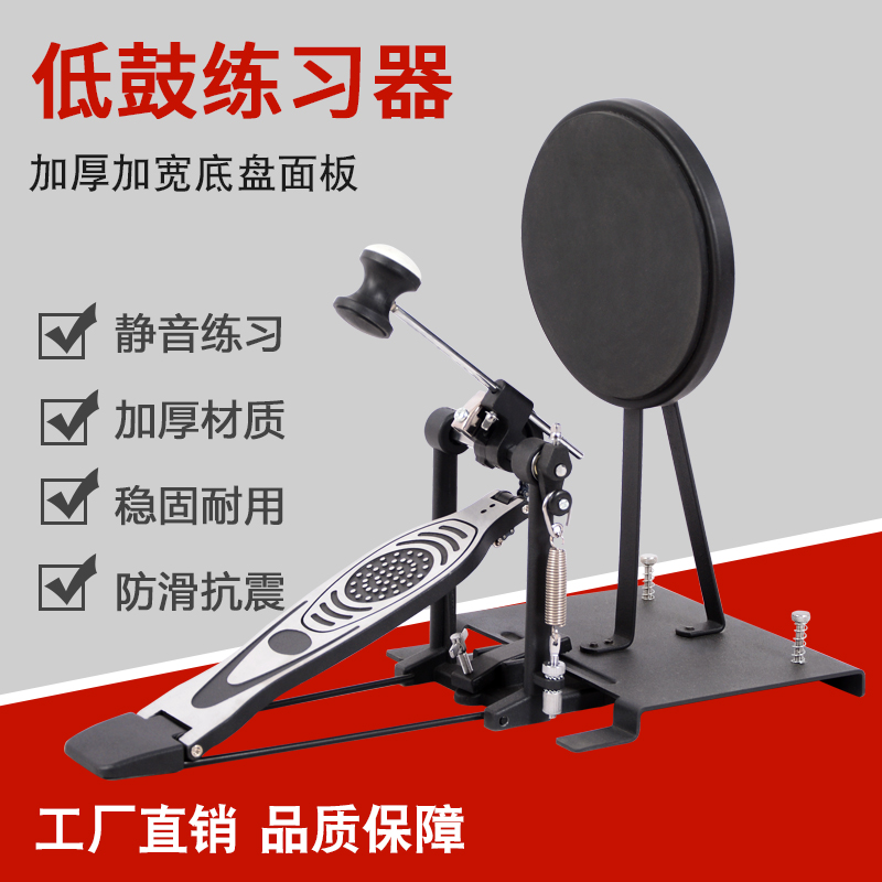 底鼓练习器双踩架子鼓单踩低鼓哑鼓踏板静音练Q习垫独立金属脚踏