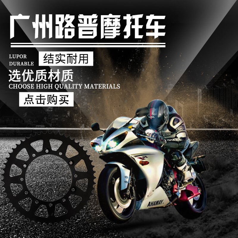 WR250Fc 01-06 10-14 WR250X/R 08-15 WR450F 10-16后大炼轮牙盘