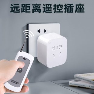 智能无线遥控开关插座免布线220V电源家用电灯具风幕机电源控制器