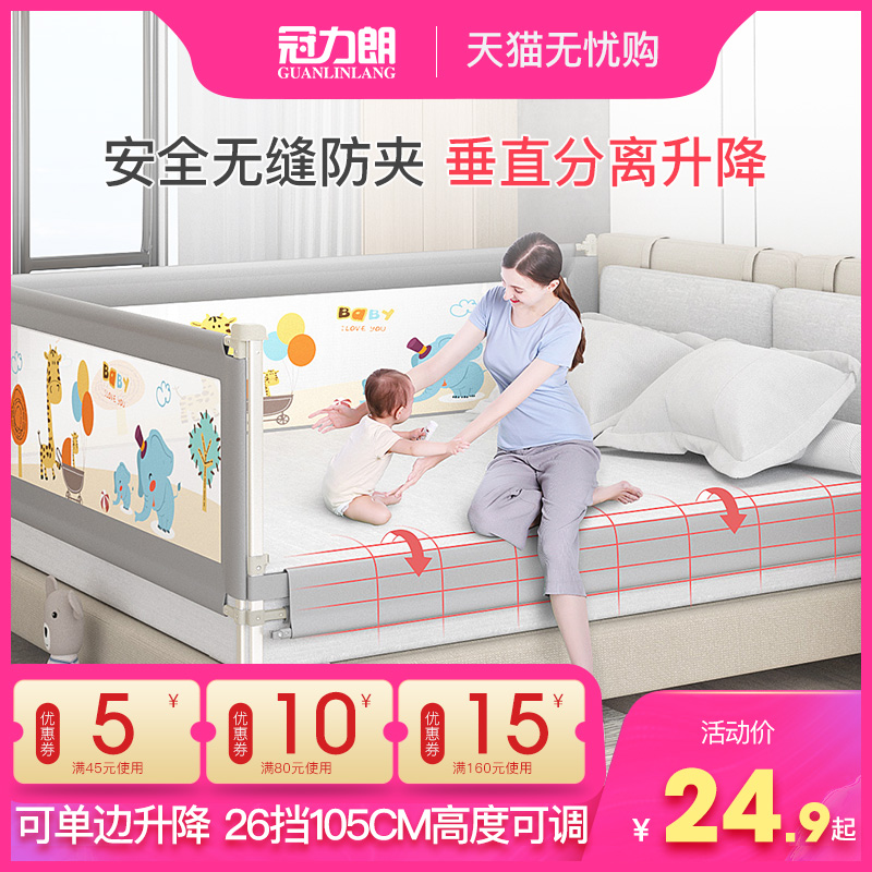床围栏安全护栏一二面防掉床神器床护栏单边床档一侧床.尾护栏挡
