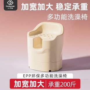 老人洗澡专用洗澡椅EPP材质浴室洗澡神器凳子孕妇防滑防摔椅安全