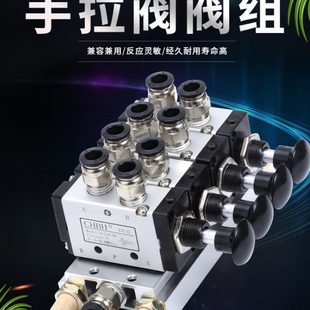 08气缸控制开关阀组气阀4L310 气动二位五通3R三通手拉阀4R210