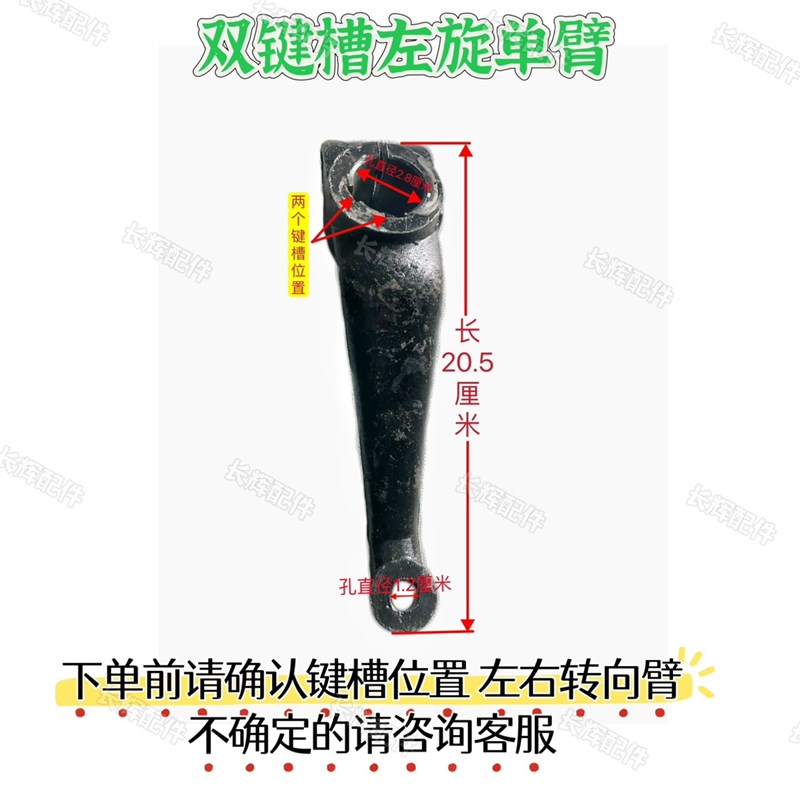 转方拖向向臂 左右l向臂  方向机单缸拖拉机转向臂 桥器小风时方