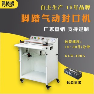 机 气动封口机彩盒薄膜封口切角机收缩膜封切机覆膜包装