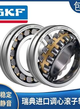 进口调心滚子轴承 23218 23220 23222 23224 CA CC E K W33 C3
