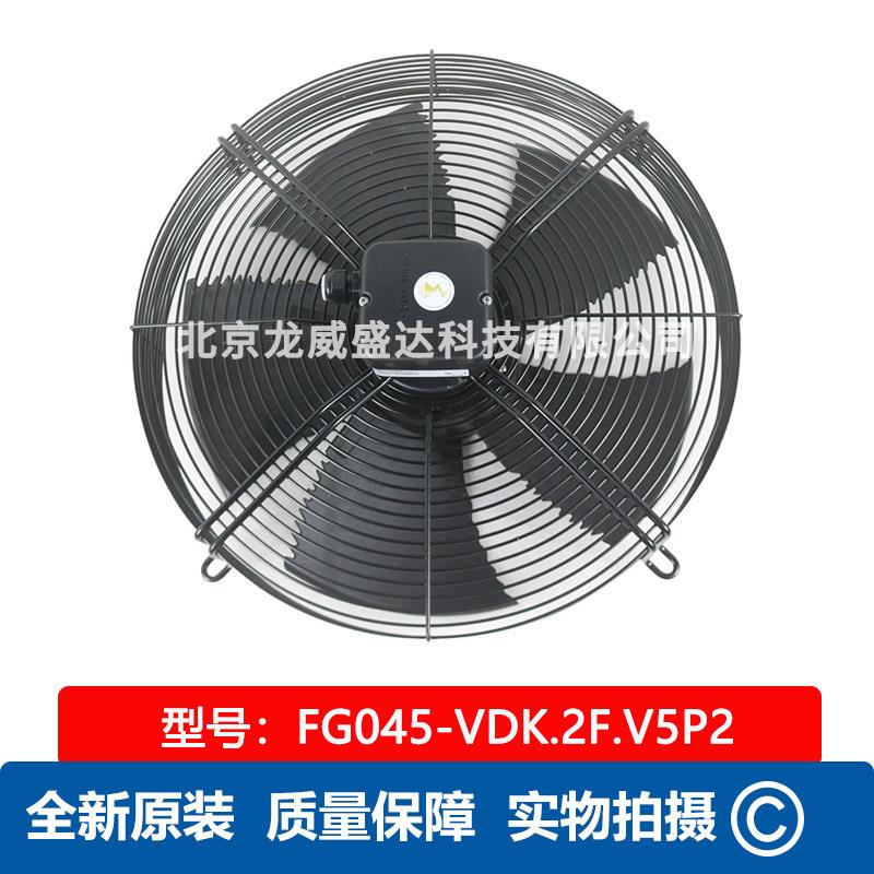 FG045-VDK.2F.V5P2 施乐百 ZIEHLABEGG 轴流风机5个扇叶 工业风扇
