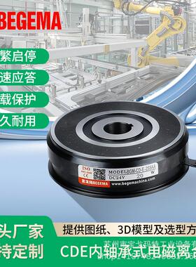 电磁离合器DLD6电子干式单片薄型内轴承挂耳DC24V12V