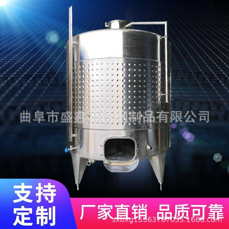 不锈钢红酒发酵罐果醋发酵储存罐弥勒版发酵罐支持定做