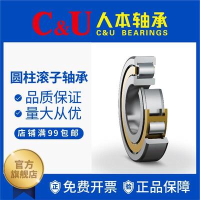 轴承C&U圆柱滚子轴承NJ326EM、N326EM、NU2322EM、NJ2322EM