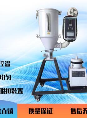 供应信易SHD-200KG料斗干燥机塑机辅机