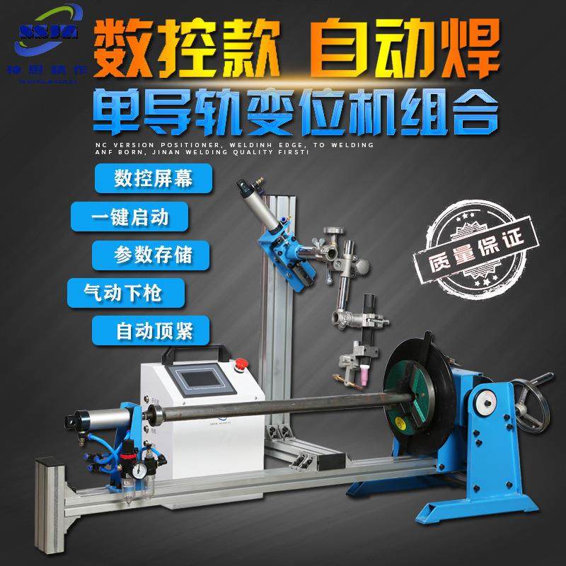 焊接变位机厂家直营焊接变位机数控款单导轨变位机焊接款工厂,五金/工具,其他电焊/切割设备,淘宝优惠券,粉丝福利购,淘宝优惠卷