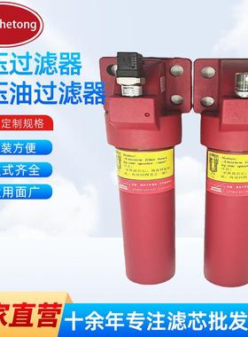 过滤器液压油管路过滤器DFONQE10B1.X/B6贺德克高压过滤器