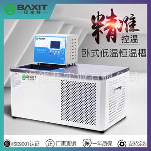 BAXIT卧式低温恒温槽加热制冷反应机水浴槽冷却液循环泵DCW-1010