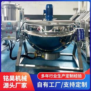 搅拌夹层锅500L豆汁熬煮锅多功能熬汤熬酱卤煮锅 馅料倾斜式