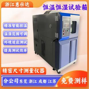 高低温试验箱 恒温恒湿箱高低温试验箱实验室交变湿热恒温箱可程式