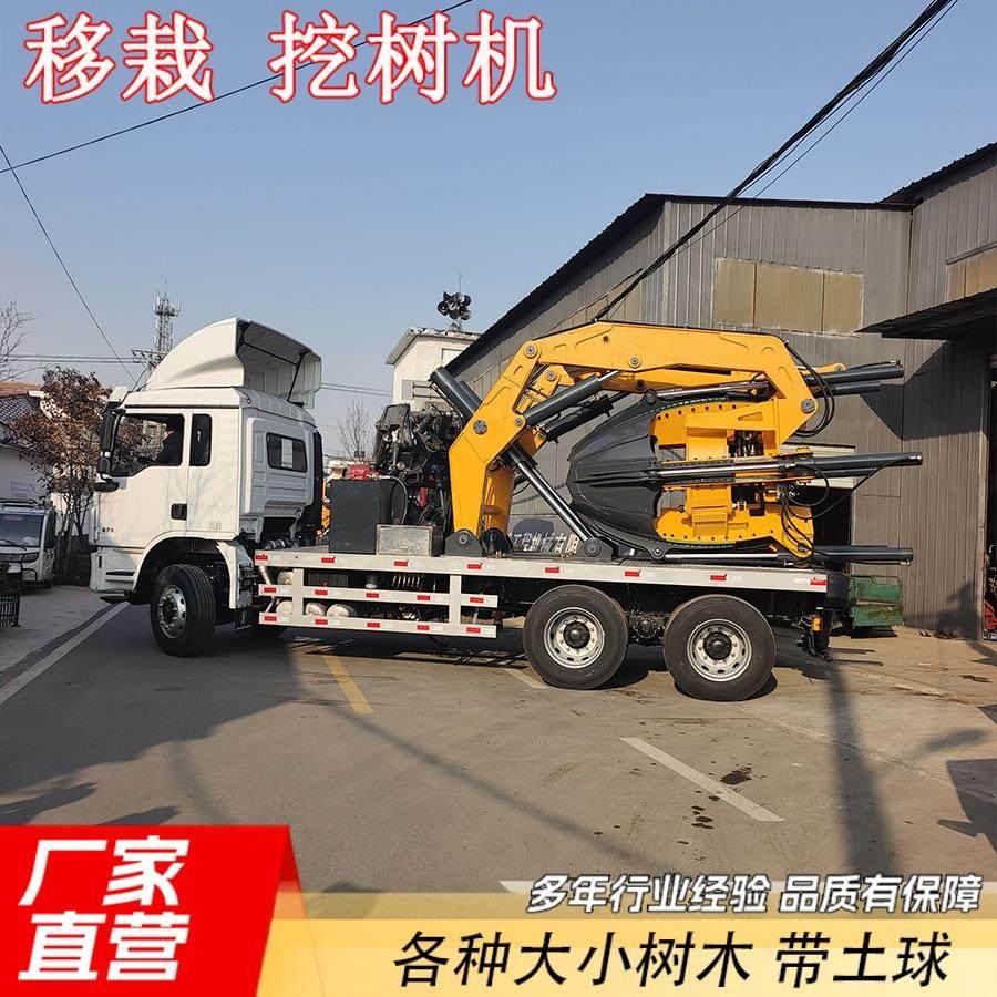 车载移栽卡车挖树机一分钟一棵树起树机六瓣式带土球园林机械设备