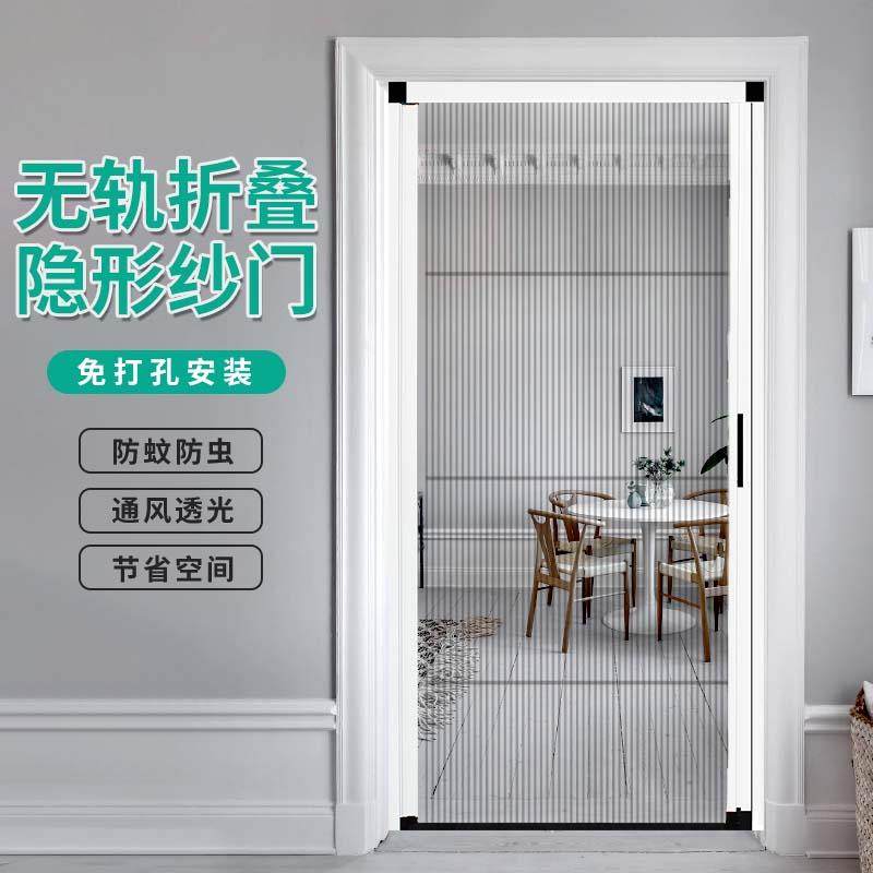 免打孔无轨纱门定制铝合金家用防蚊门隐形折叠伸缩风琴推拉纱窗门