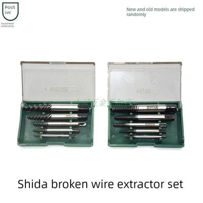 世达5件细牙粗牙断丝取出器组套装断头螺丝螺栓取出器反牙09704A