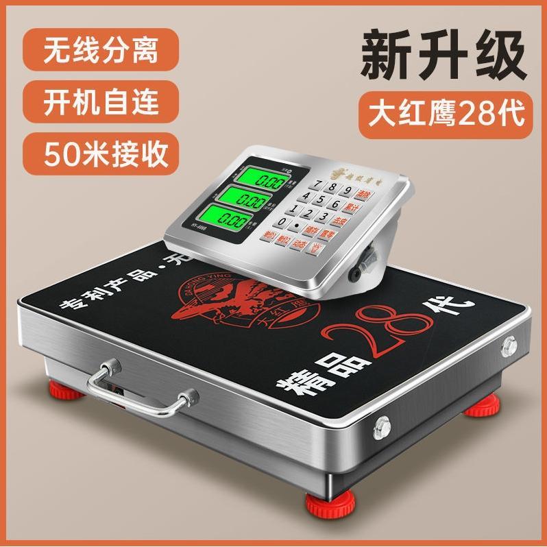 德国进口大红鹰无线秤150kg电子秤台秤300公斤手提分离式台称600k