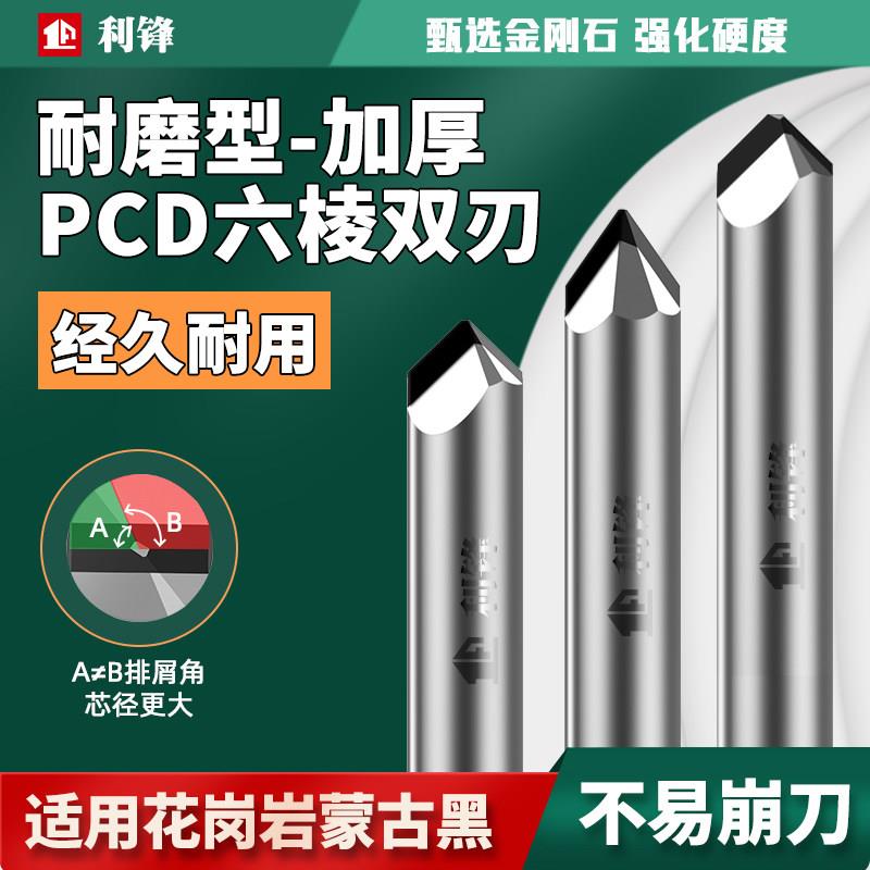 PCD加强六棱双刃金刚石雕刻刀数控雕刻机刀具花岗岩大理石刻字刀