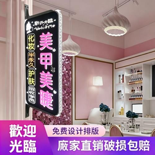 美甲美睫美容店铺灯箱LED双面防水灯箱侧挂铁艺镂空养生店铺灯箱
