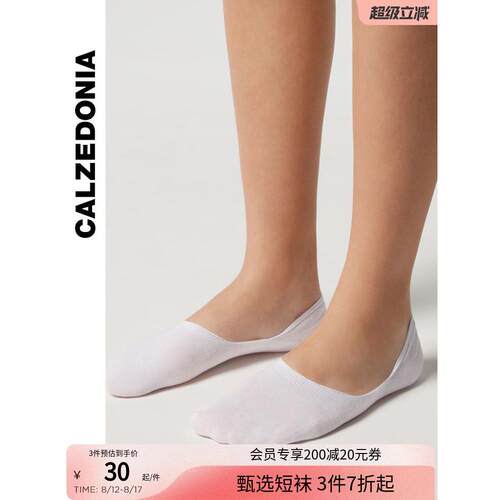 CALZEDONIA卡泽意袜男女夏时尚舒适不易掉跟棉质隐形袜船袜DC0070
