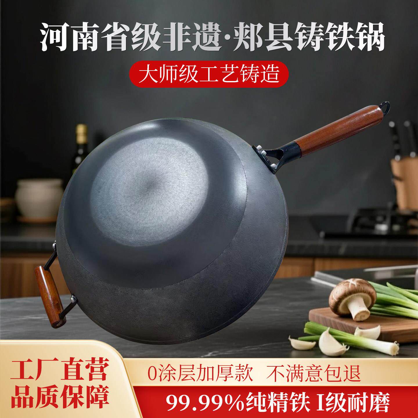 郏县李老三精品铸铁锅老式铁锅家用炒锅平底锅无涂层加厚生铁锅