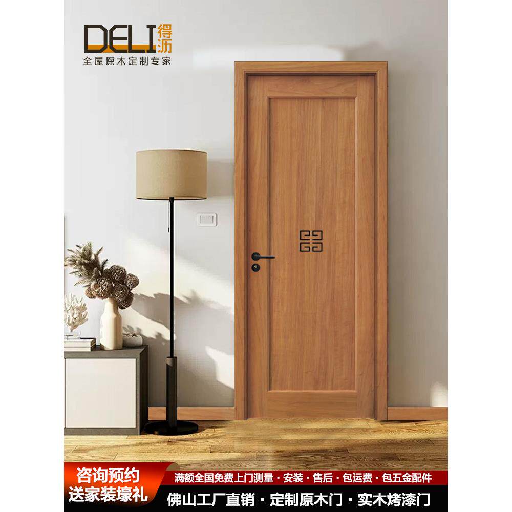 现代中式原木门斯堪的纳维亚简约欧式实木门胡桃木门卧室纯实木结