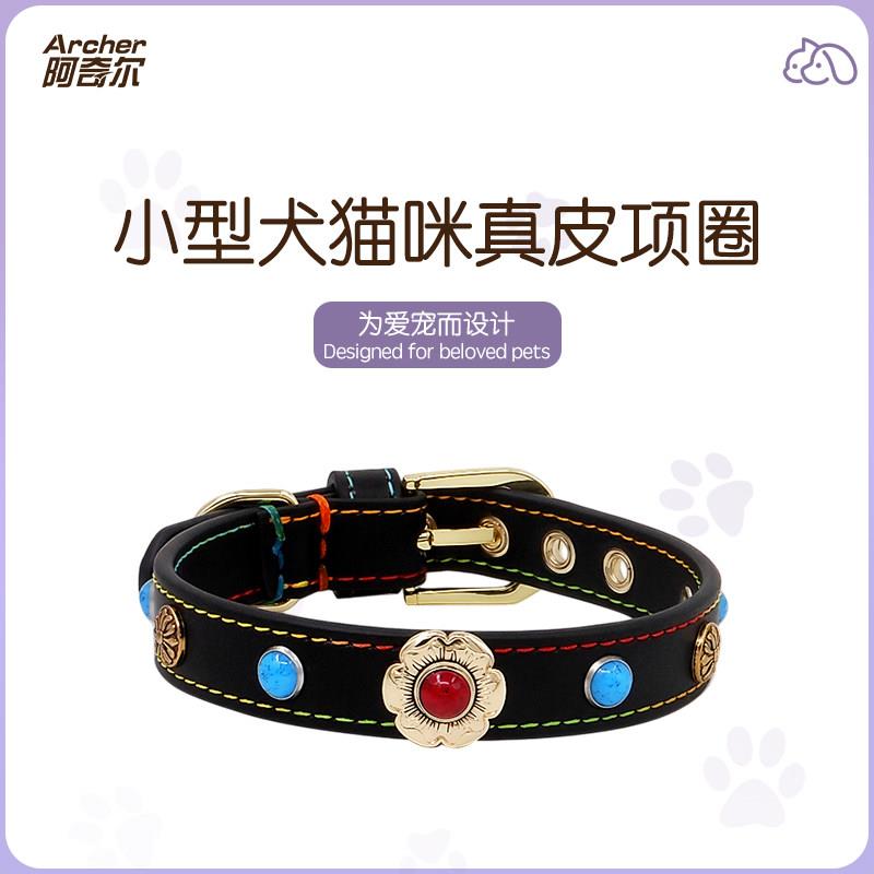 阿奇尔 花朵扣松石铆钉真皮宠物项圈猫狗颈圈