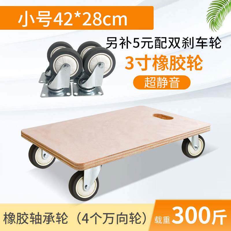 木板加厚乌龟车手推车平板车小箱车四轮小推车塑料移动拉货车拉车