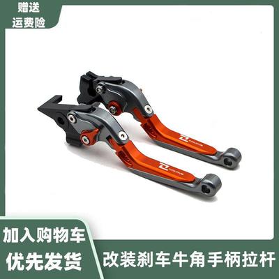 适用凯越321R/RR 500X/F 525X 400X/F 321F改装煞车牛角离合拉杆