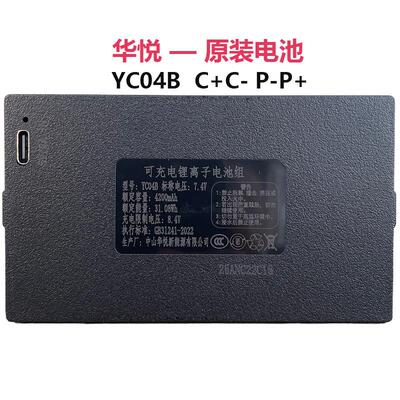 智能门锁指纹密码电子锁专用充电锂电池华悦YC04B 0307ACDE宝仕凯