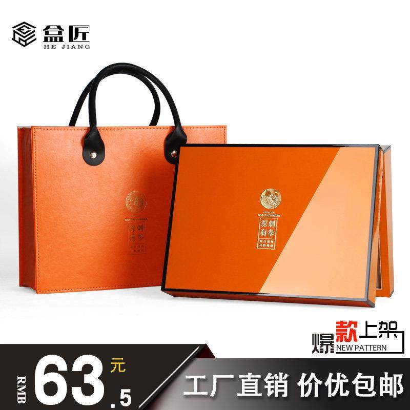 海参礼品盒空盒镜面海参三色木盒一斤半斤可定制皮袋手提海参木盒,包装,礼品盒,淘宝优惠券,粉丝福利购,淘宝优惠卷