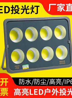 亚明led户外防水投光灯200w400瓦射灯球场车间工地广场大功率照明