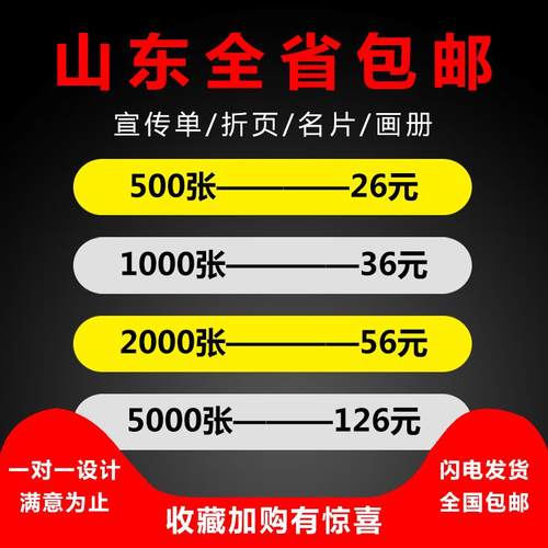 宣传单印制彩页画册海报双面印刷定制作广告三折页dm单a4a5彩页定