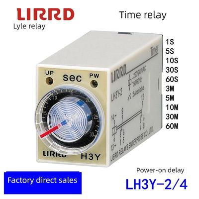 利尔德继电器LH3Y-2/4时间ST6P H3Y- 24V 220V 1S 5S 10S 30S 60S