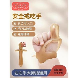 婴儿防吃手工艺品婴儿防吃手吸吮手指硅胶手指床儿童磨牙棒拇指牙