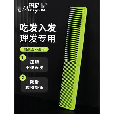 采购产品Manika理发梳，发型师的特殊造型梳，双头梳，妇女长头发