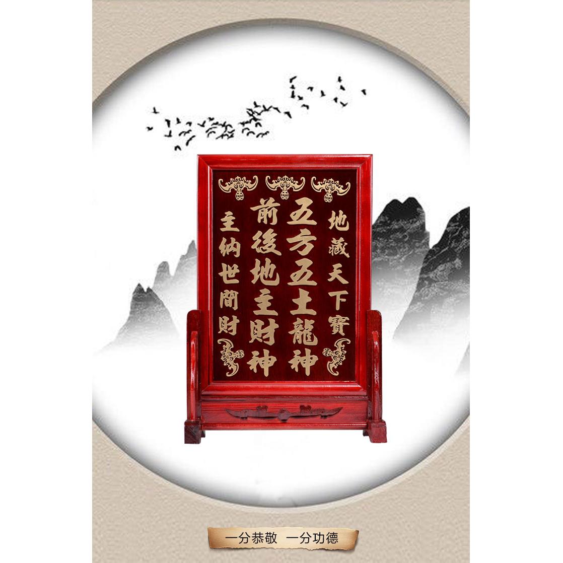 实木祖先灵牌地主牌真龙灵牌先祖牌木制祖先牌神位牌土地财神灵位